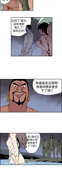 Page 69 of Moonlight 月红夜花1-14