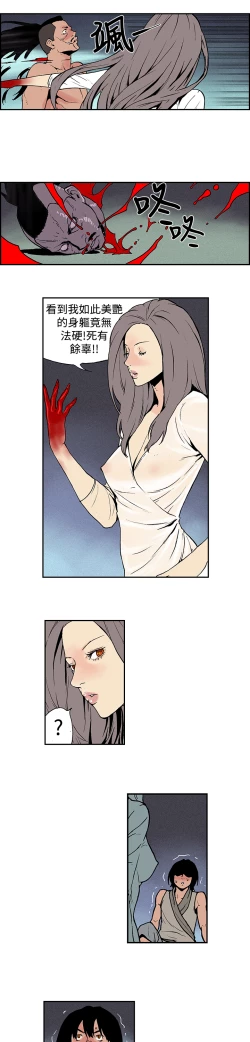 Page 76 of Moonlight 月红夜花1-14