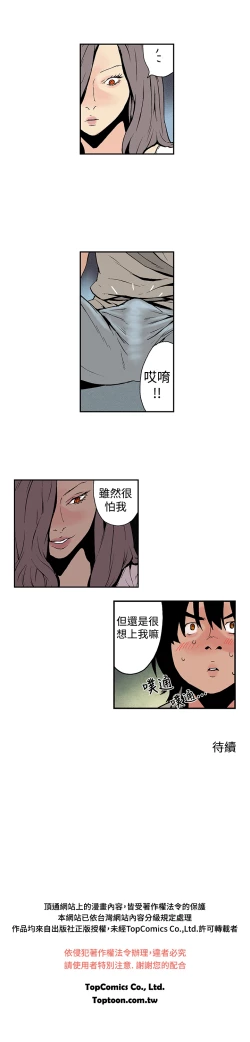 Page 78 of Moonlight 月红夜花1-14