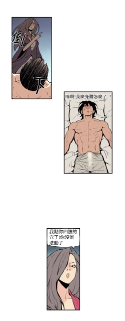 Page 94 of Moonlight 月红夜花1-14