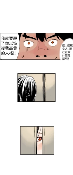 Page 96 of Moonlight 月红夜花1-14