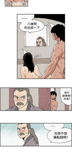 Page 9 of Moonlight 月红夜花1-14
