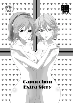 Page 1 of Capucchuu to Omakebon | Capucchuu Extra Story