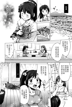 Page 4 of Nagi, Ikanaide!