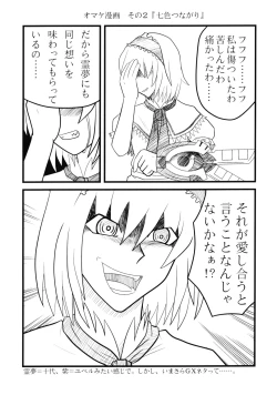 Page 16 of Kyoukai to Genshou Toshite no Sekai