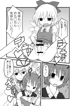 Page 4 of Kyoukai to Genshou Toshite no Sekai