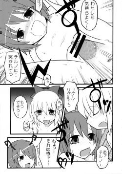 Page 8 of Kyoukai to Genshou Toshite no Sekai