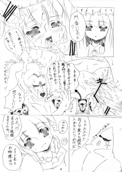 Page 4 of Flat Earth Society