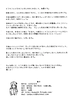 Page 21 of Doku Manjuu