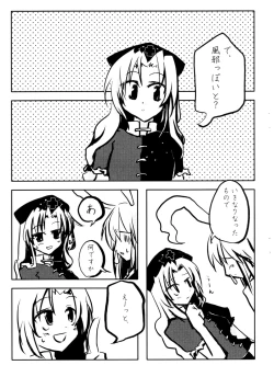 Page 4 of Doku Manjuu