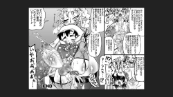 Page 51 of Marachin Quest