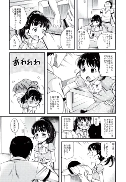 Page 6 of Warui Ko Mai-chan