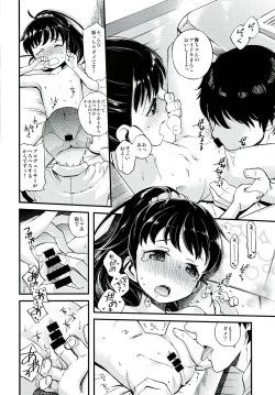 Page 9 of Warui Ko Mai-chan