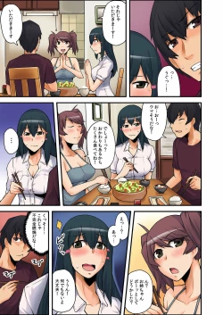 Page 40 of Ana Chigai〜Kanojo no Ane ni Ukkari Sounyuu Vol.1