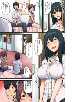 Page 8 of Ana Chigai〜Kanojo no Ane ni Ukkari Sounyuu Vol.1