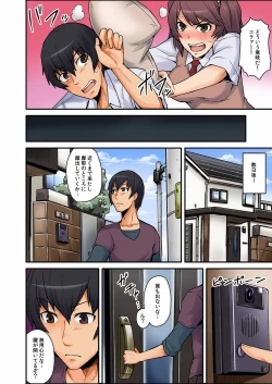 Page 9 of Ana Chigai〜Kanojo no Ane ni Ukkari Sounyuu Vol.1