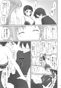 Page 18 of Voyeuristic Disorder