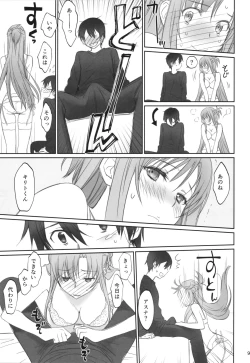 Page 8 of Voyeuristic Disorder