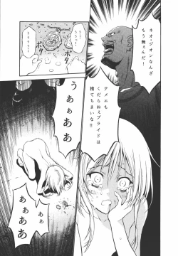 Page 21 of Ple Twelve Story