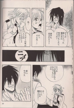 Page 19 of Enzai no Kiroku