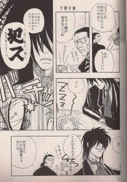 Page 4 of Enzai no Kiroku