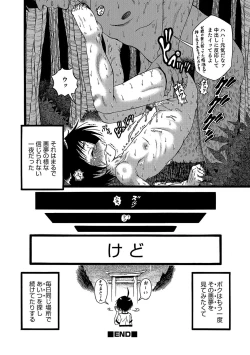 Page 177 of Otokonoko HEAVEN Vol. 34