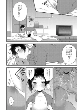 Page 39 of Otokonoko HEAVEN Vol. 34