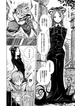 Page 87 of Otokonoko HEAVEN Vol. 34