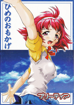 Download Hime no Omo-Kage