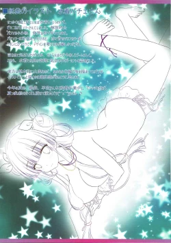 Page 12 of Touhou Kyouikugakuen Hikikomorikei Mahoutsukai no Kyuuai