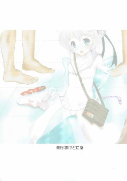 Page 22 of Lebe-kyun ga Ecchi Nanode!