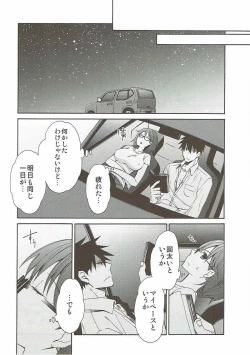 Page 21 of 2myou de Hajimaru Mujintou Life