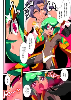 Page 4 of Hero no Yuuutsu Kaminari 1