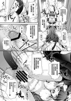 Page 23 of Hatsujou Neko no Shitsukekata