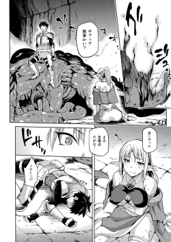 Page 21 of Keiyaku Melusine Iseki Hen
