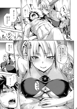Page 24 of Keiyaku Melusine Iseki Hen