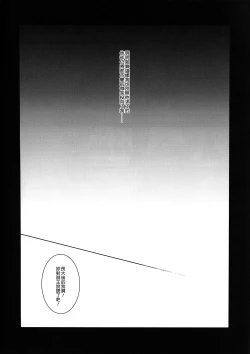 Page 4 of Otome no Kiroku Utakata no Yume - Chronique de la Pucelle