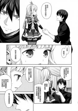 Page 48 of Renkinjutsushi ni Oukan o 3