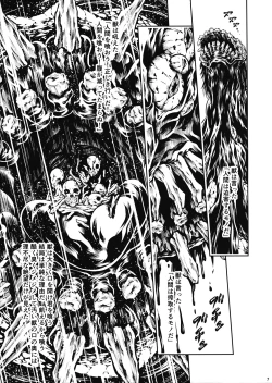Page 7 of JIgoku Kan