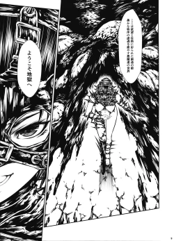 Page 9 of JIgoku Kan