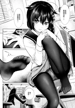 Page 46 of MurePara★ 2-sokume! Tights Wan Houkago Enshuu!