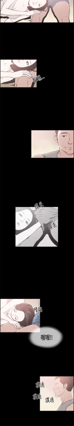 Page 2 of Cohabitation! 同居 ch.10