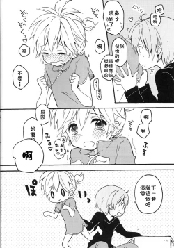 Page 11 of Len-kun to Asobou!