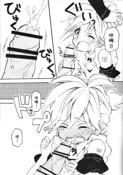 Page 32 of Len-kun to Asobou!