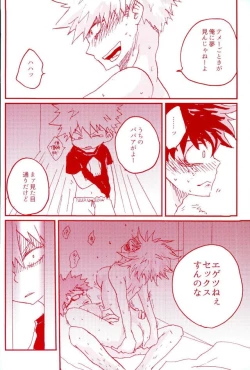 Page 5 of Stick of the DEKU