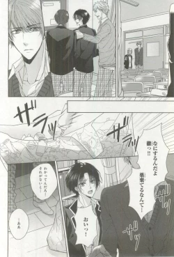 Page 123 of B's-LOVEY Omegaverse