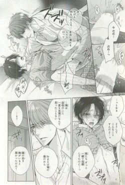 Page 127 of B's-LOVEY Omegaverse