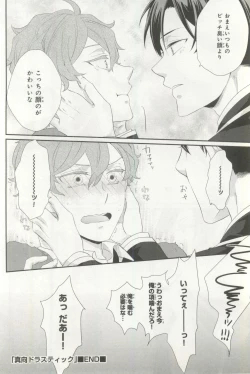 Page 153 of B's-LOVEY Omegaverse