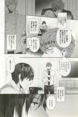 Page 157 of B's-LOVEY Omegaverse