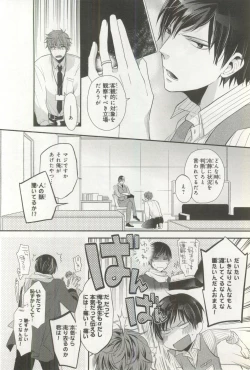 Page 159 of B's-LOVEY Omegaverse